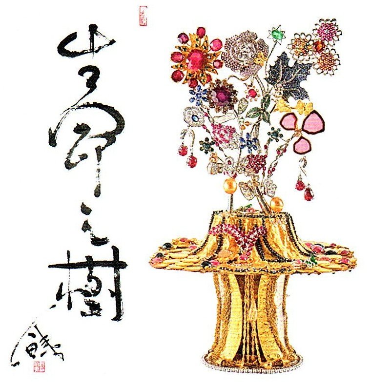Tree of Life, with the artist’s calligraphy